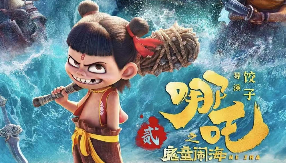 My BRUTALLY HONEST REVIEW of NE ZHA 2 in 3D! - DVDfever.co.uk